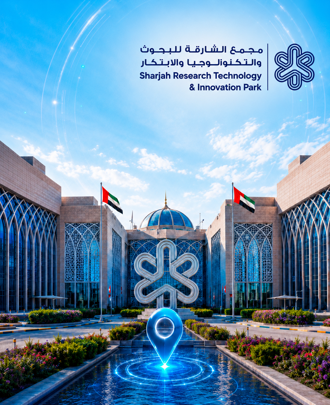 Sharjah Research, Technology and Innovation Park